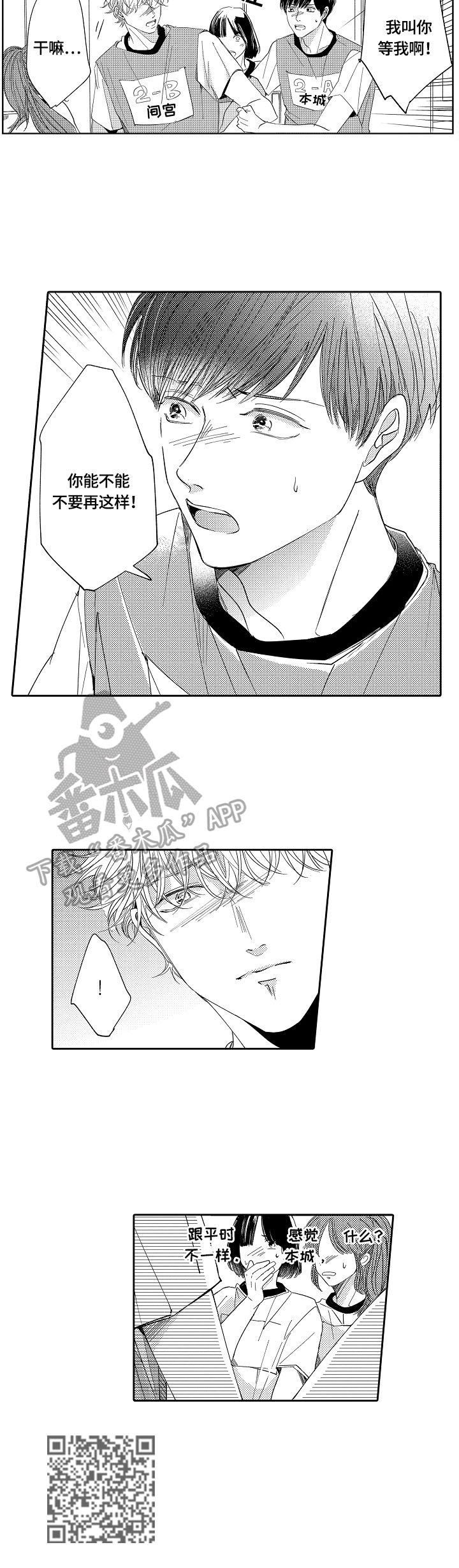 第21章：拦住
