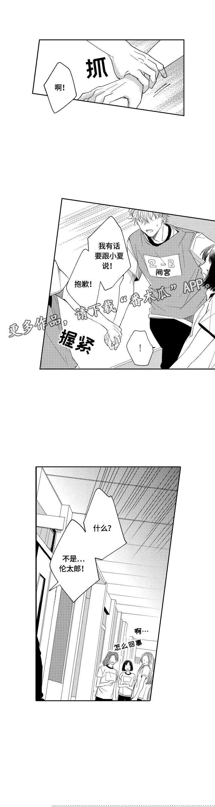 第22章：猜测