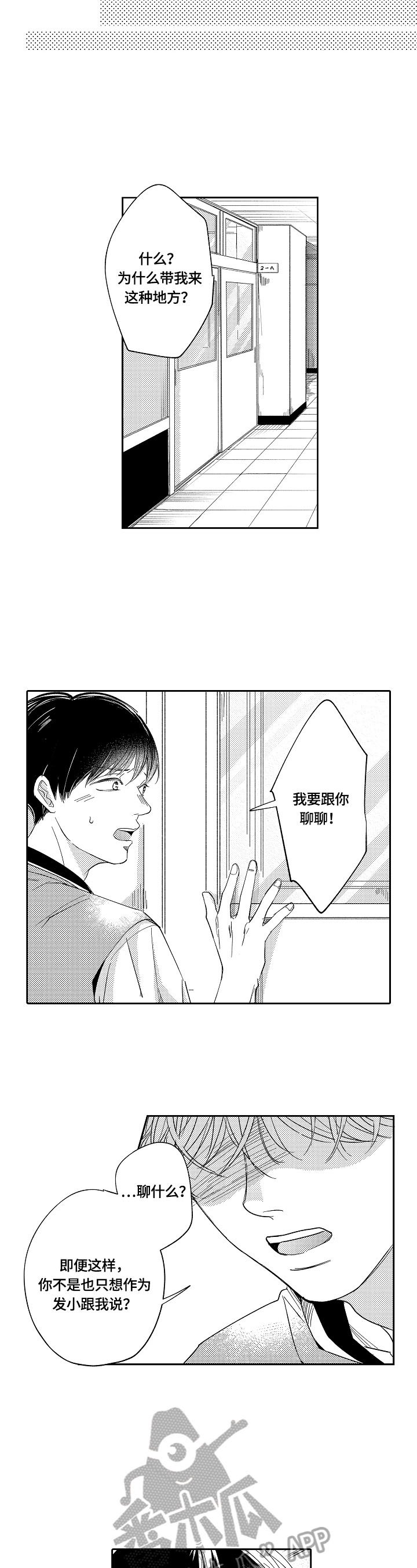 第22章：猜测