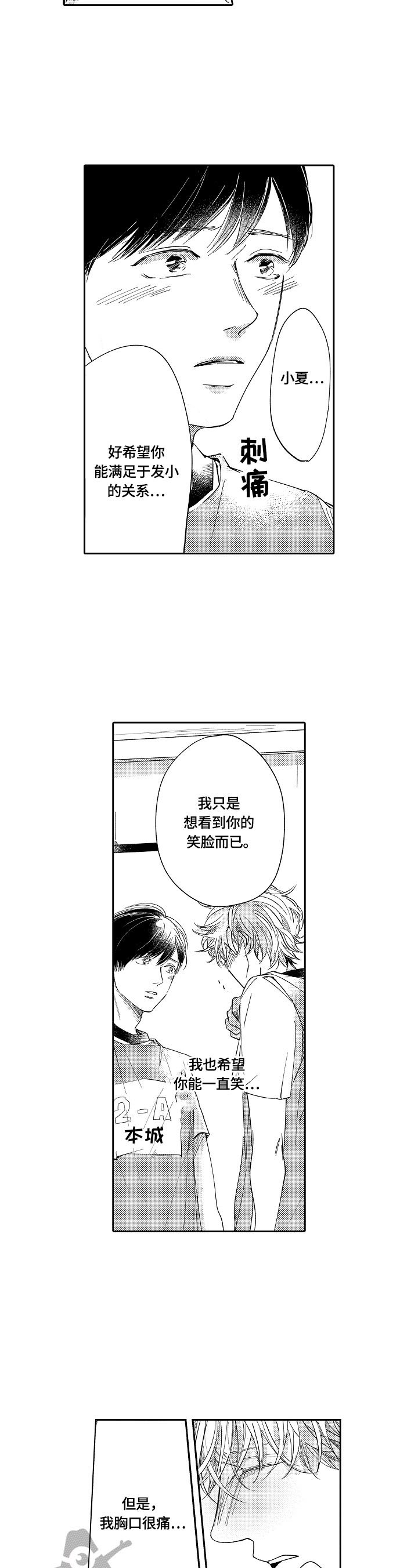 第22章：猜测