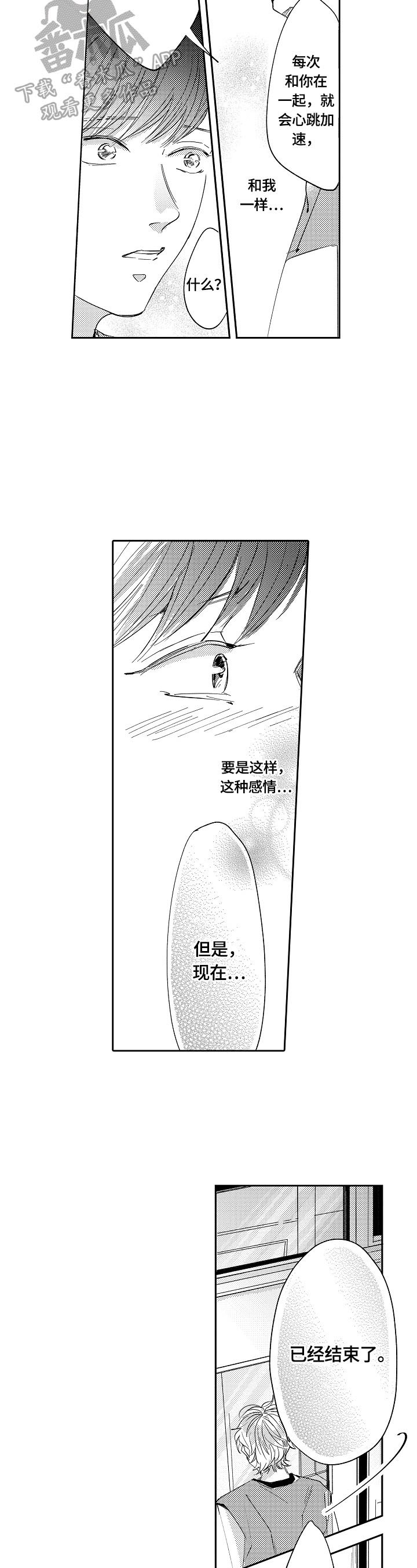第22章：猜测