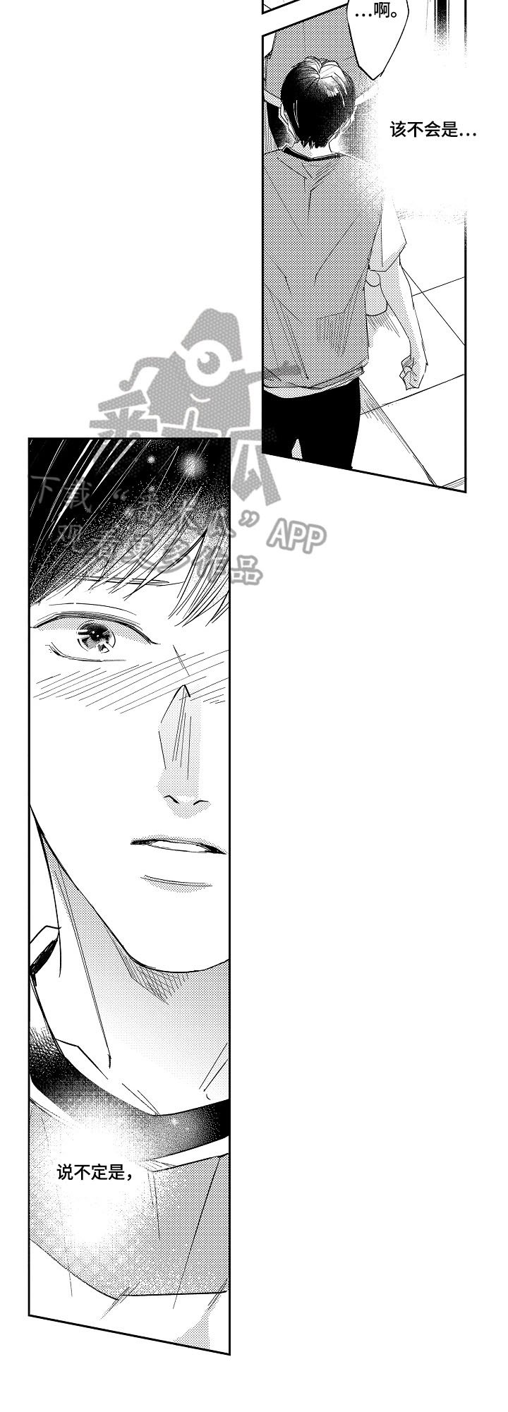 第22章：猜测