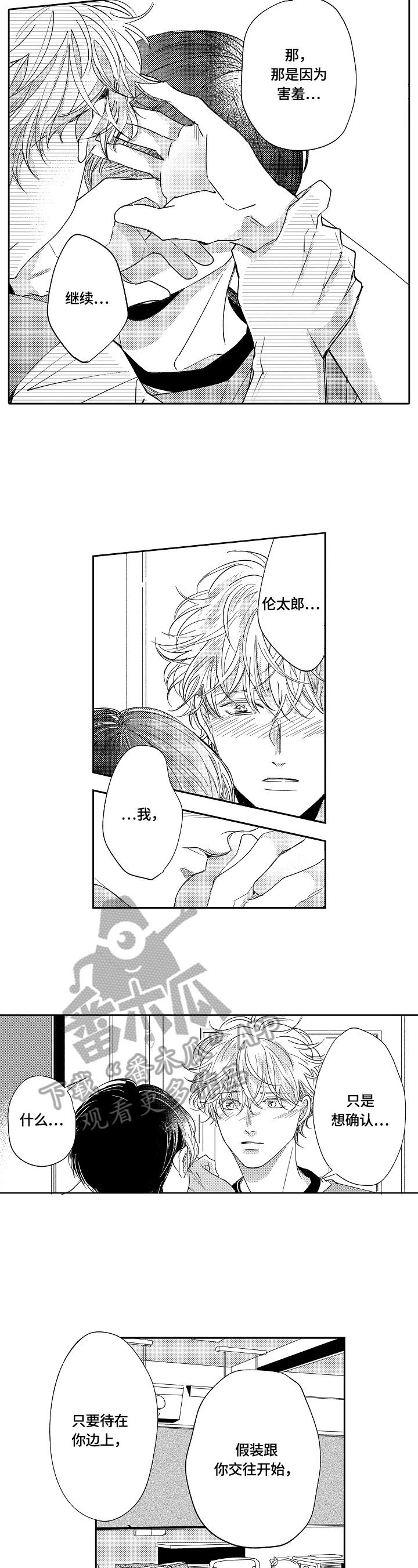 第23章：弄清楚