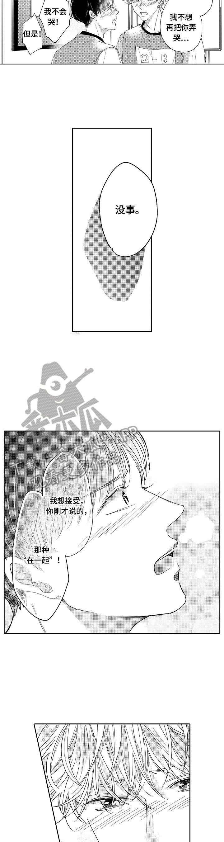 第24章：开心（完结）