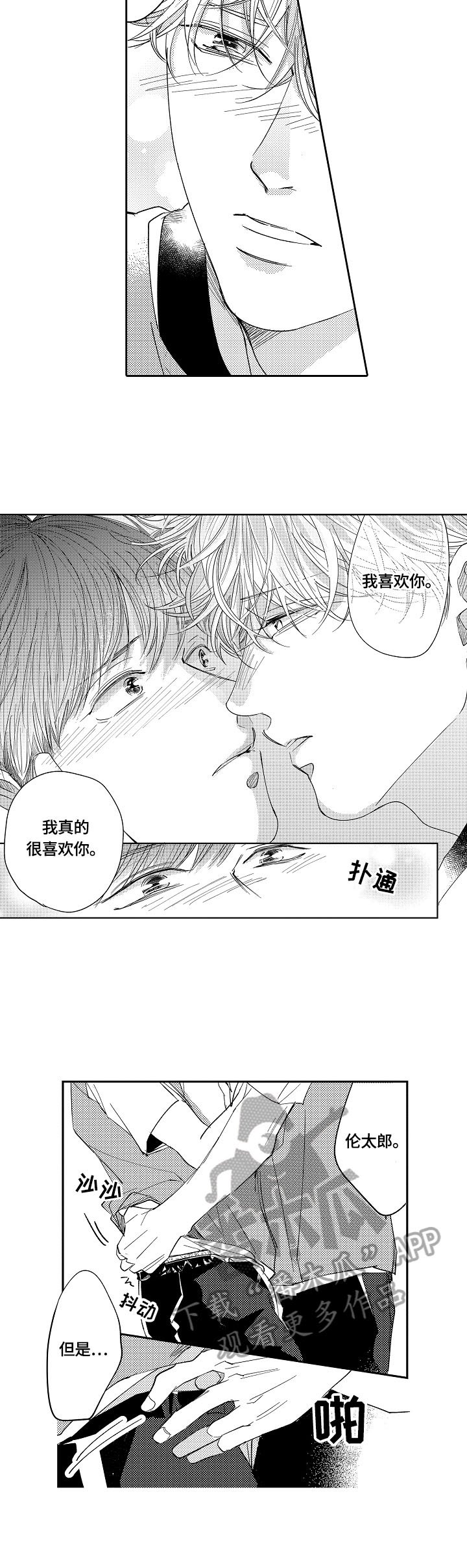 第24章：开心（完结）