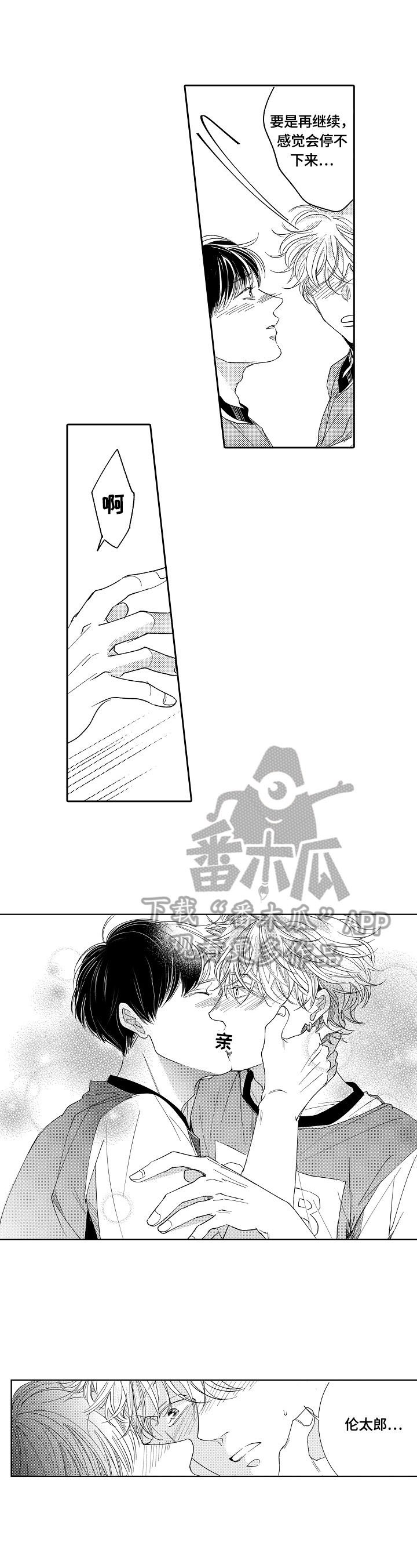 第24章：开心（完结）
