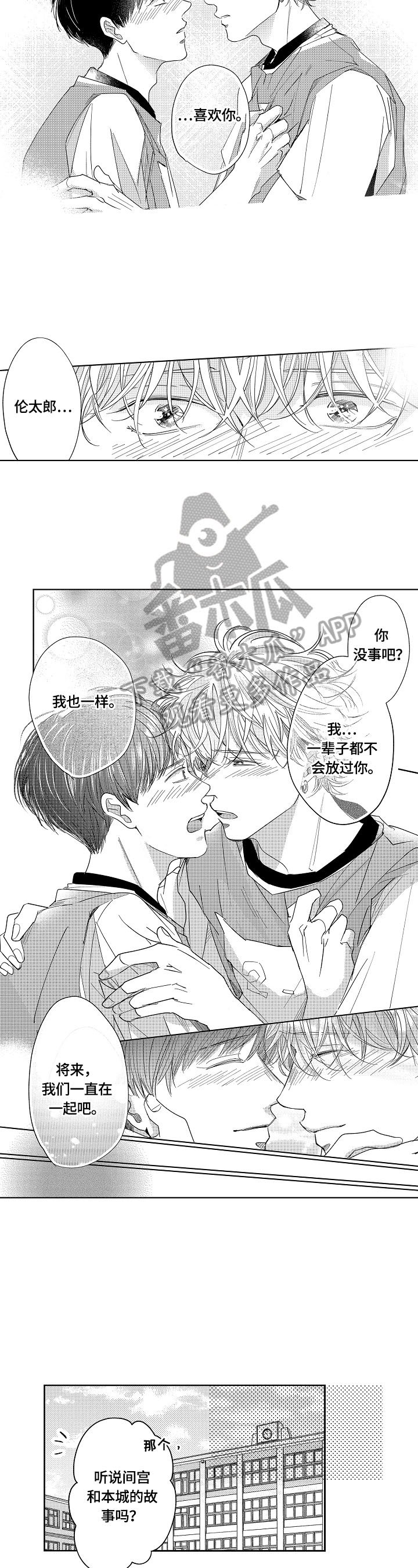第24章：开心（完结）