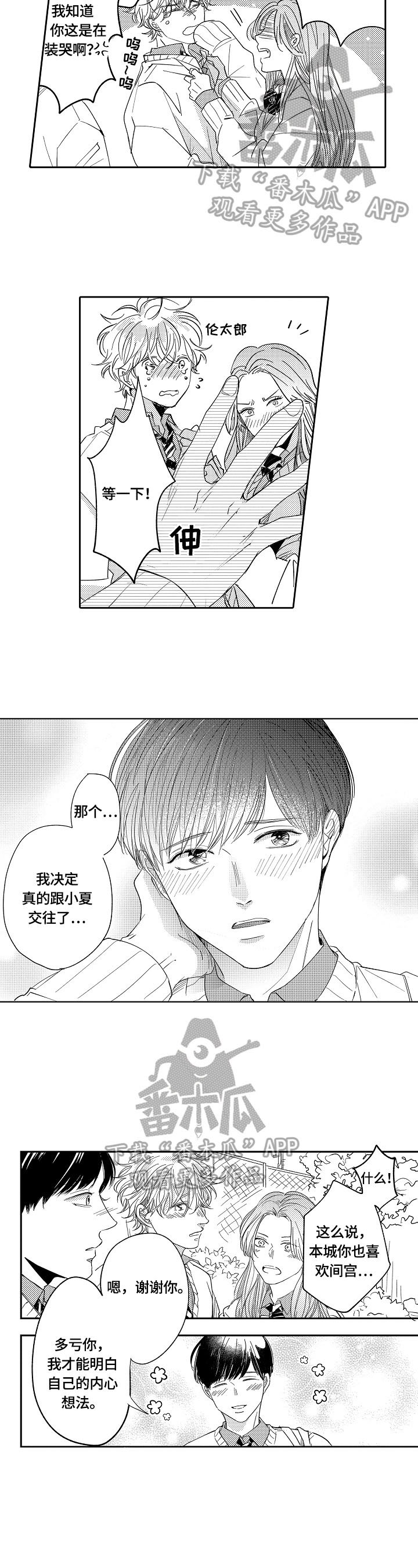 第24章：开心（完结）