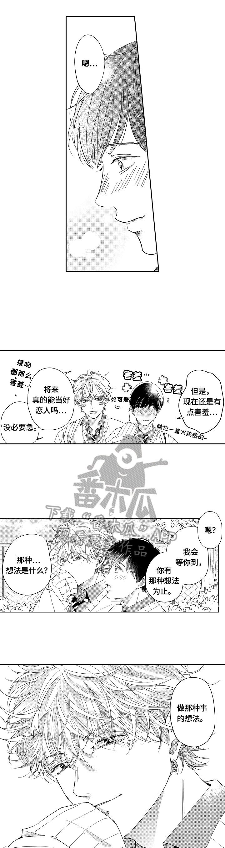 第24章：开心（完结）