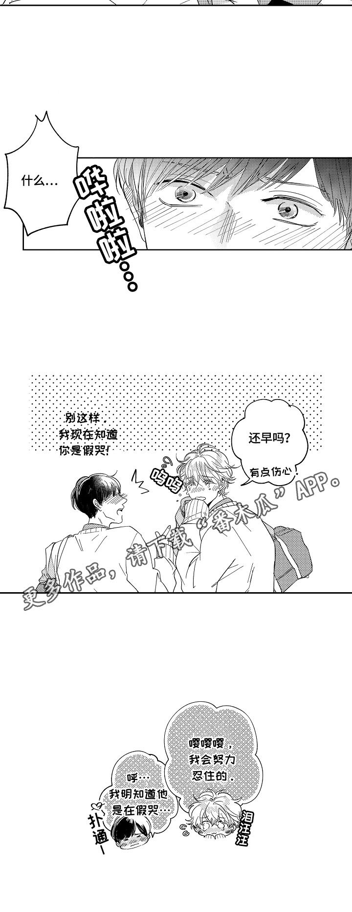 第24章：开心（完结）