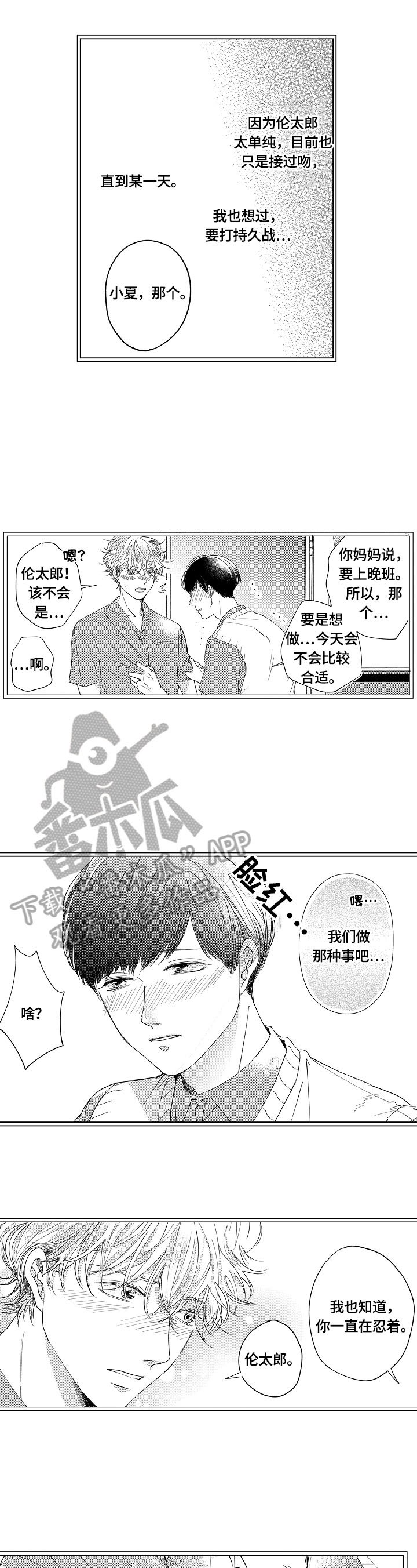 第25章：【番外】紧靠的心