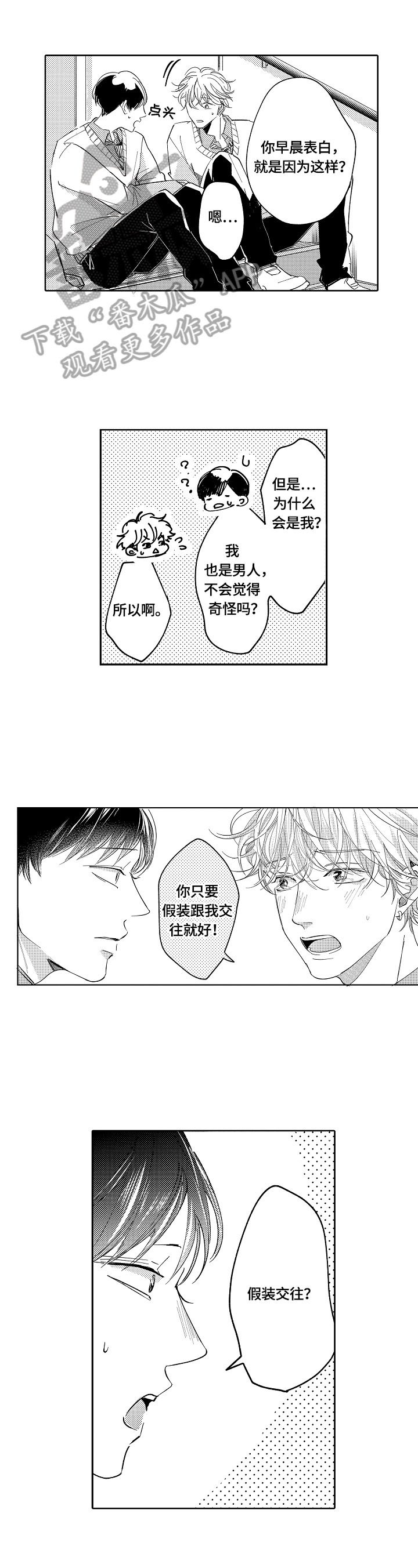 第3章：思考