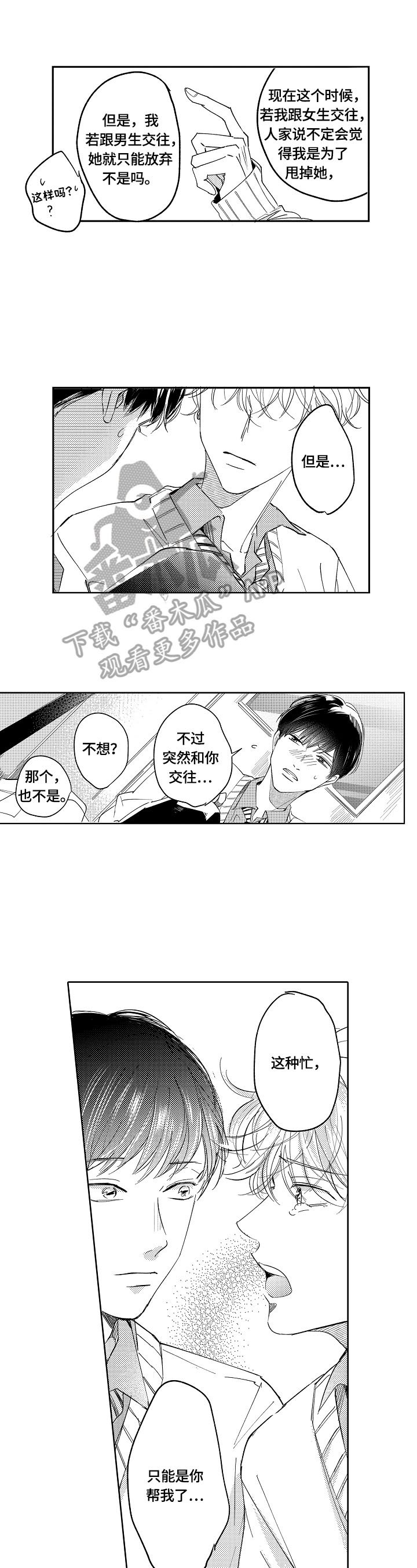 第3章：思考