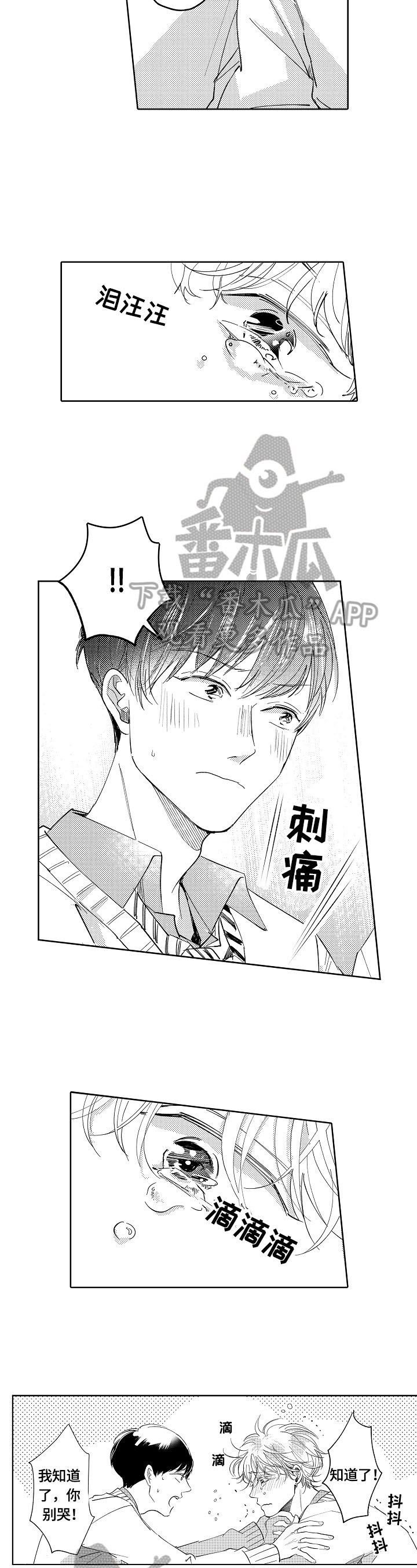 第3章：思考