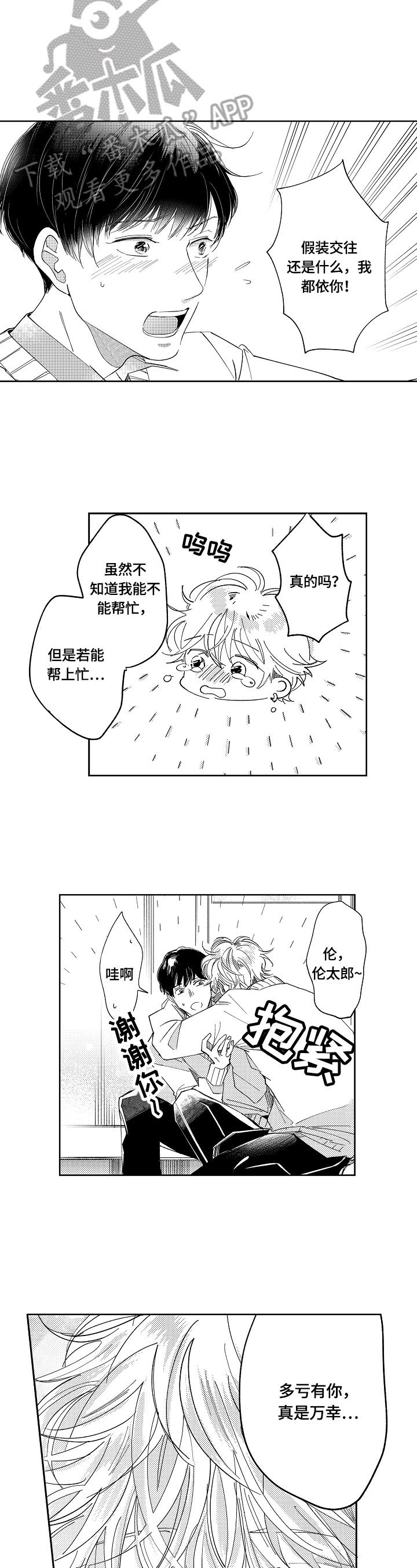 第3章：思考
