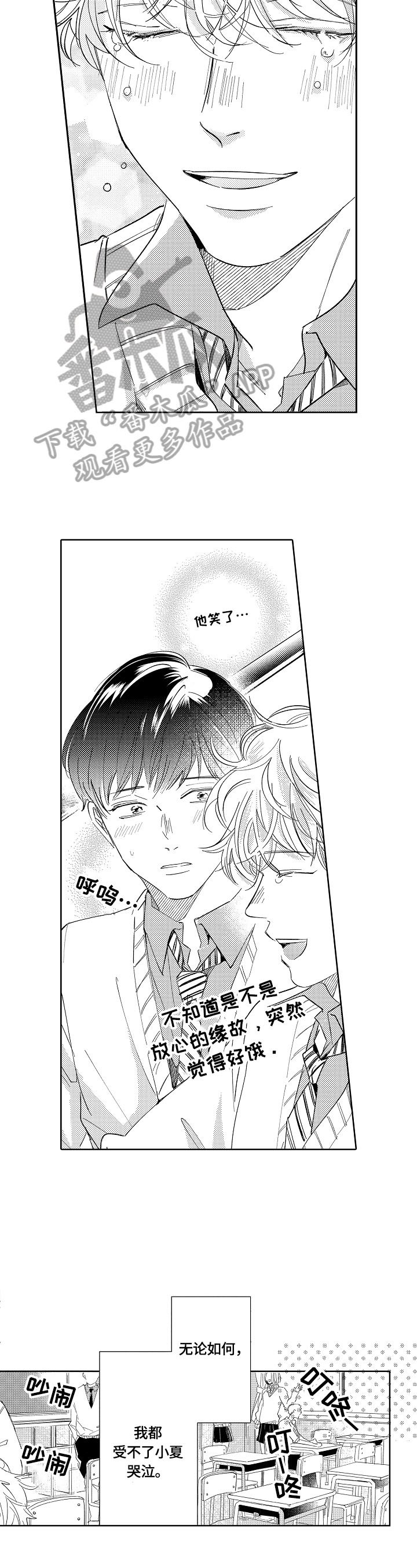 第3章：思考