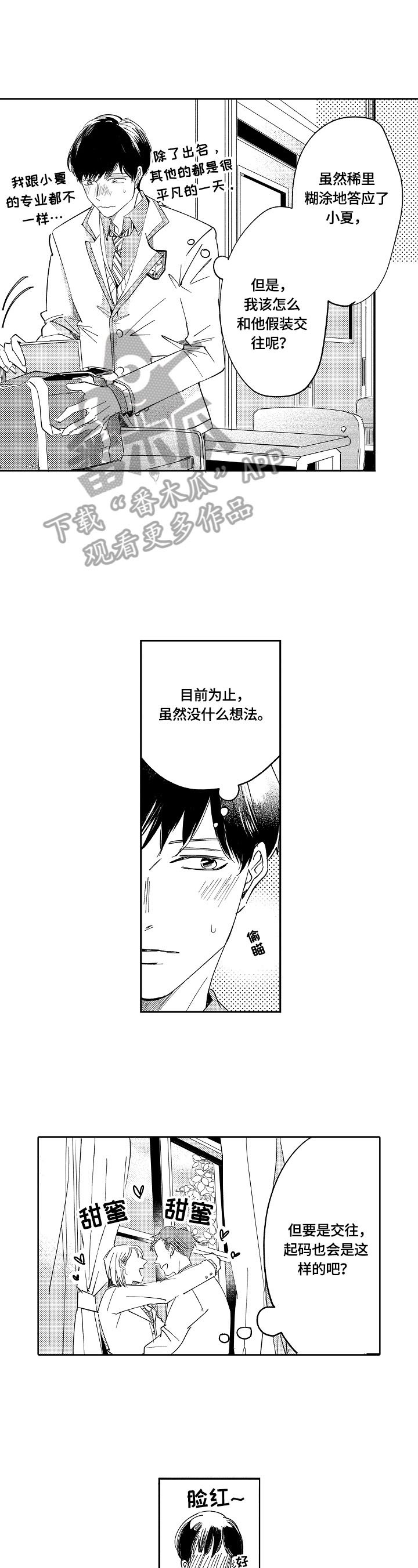 第3章：思考