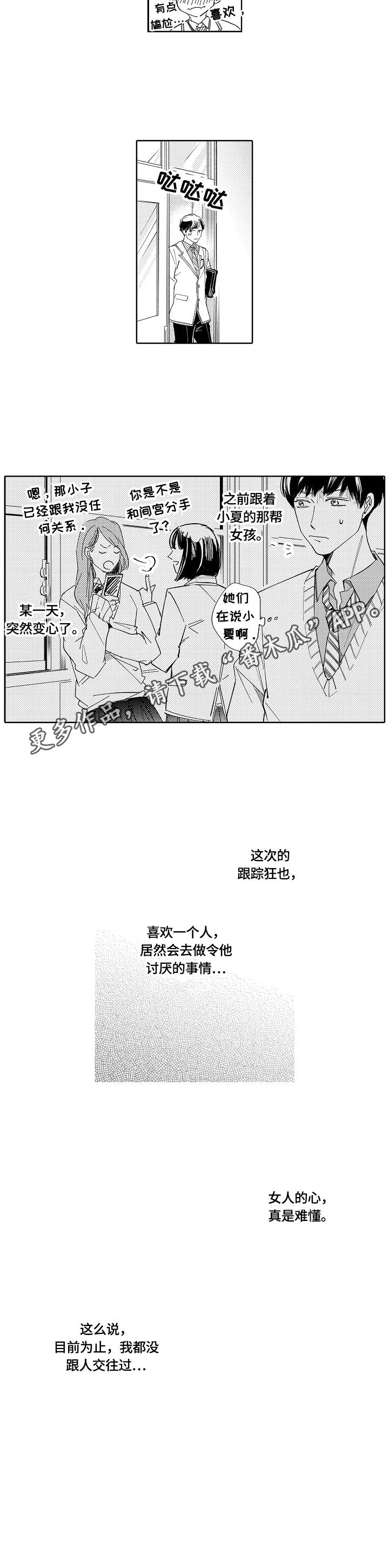 第3章：思考