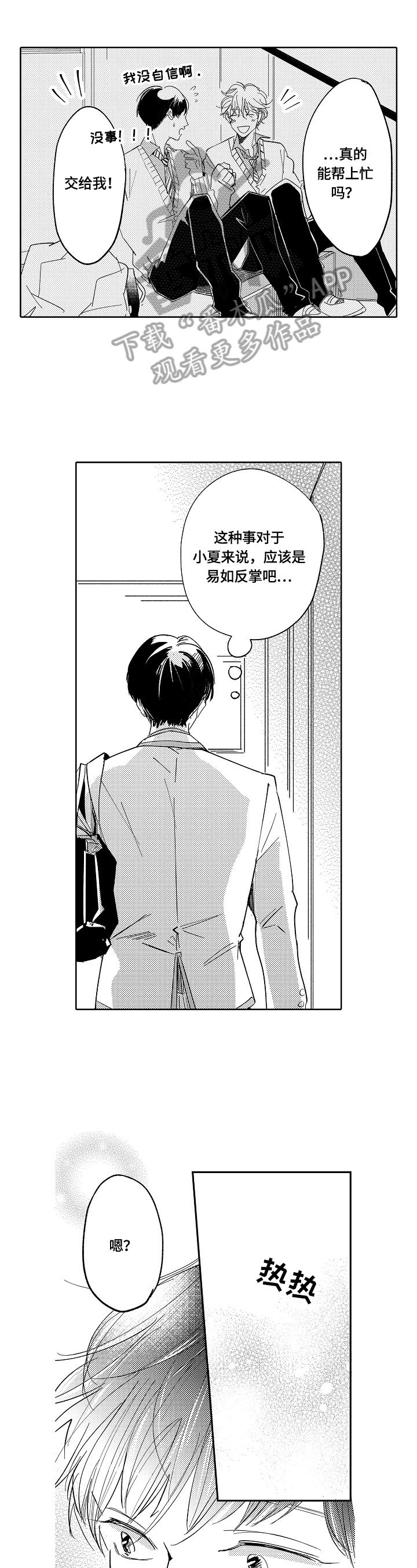 第4章：牵手