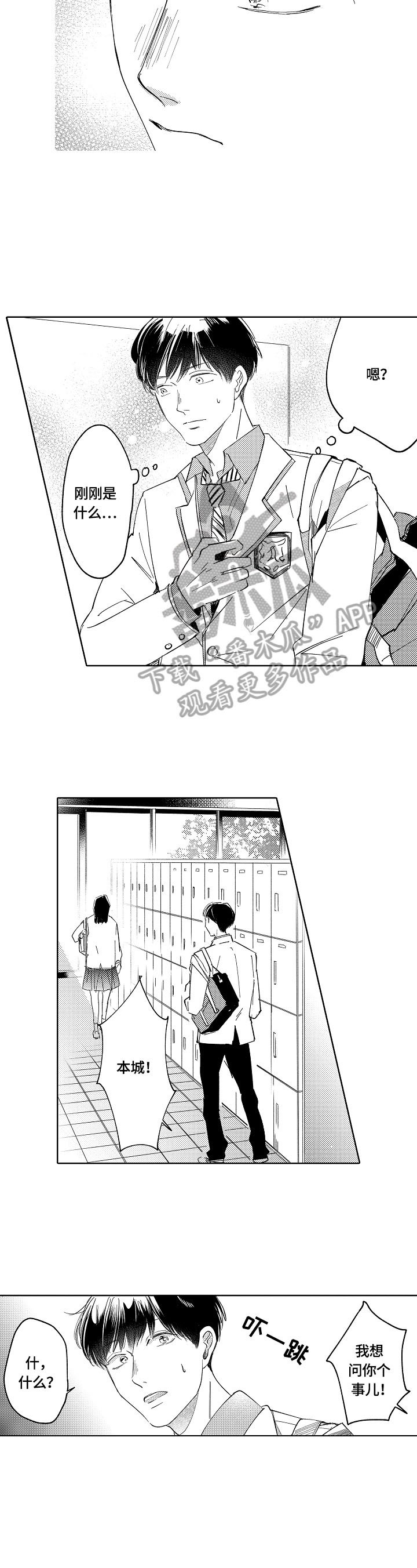 第4章：牵手