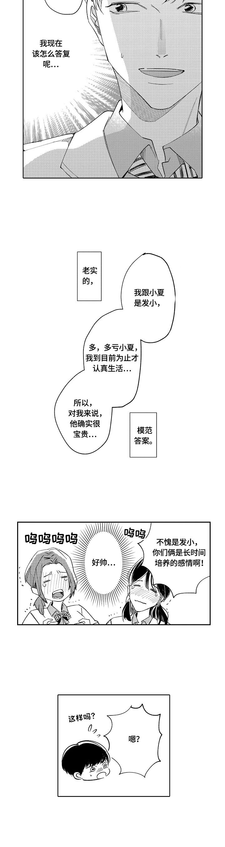 第4章：牵手