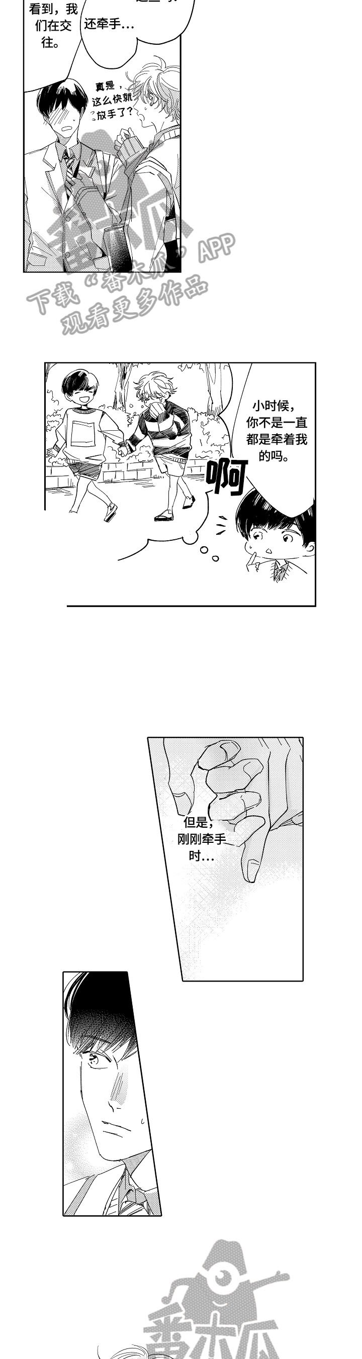 第5章：演戏