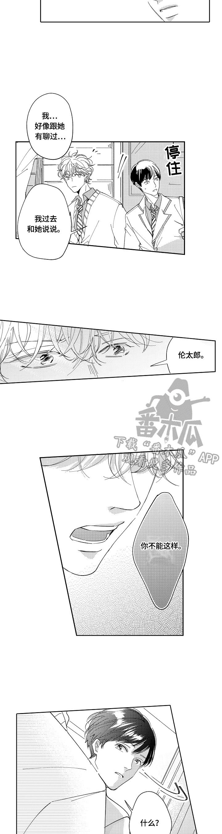 第5章：演戏