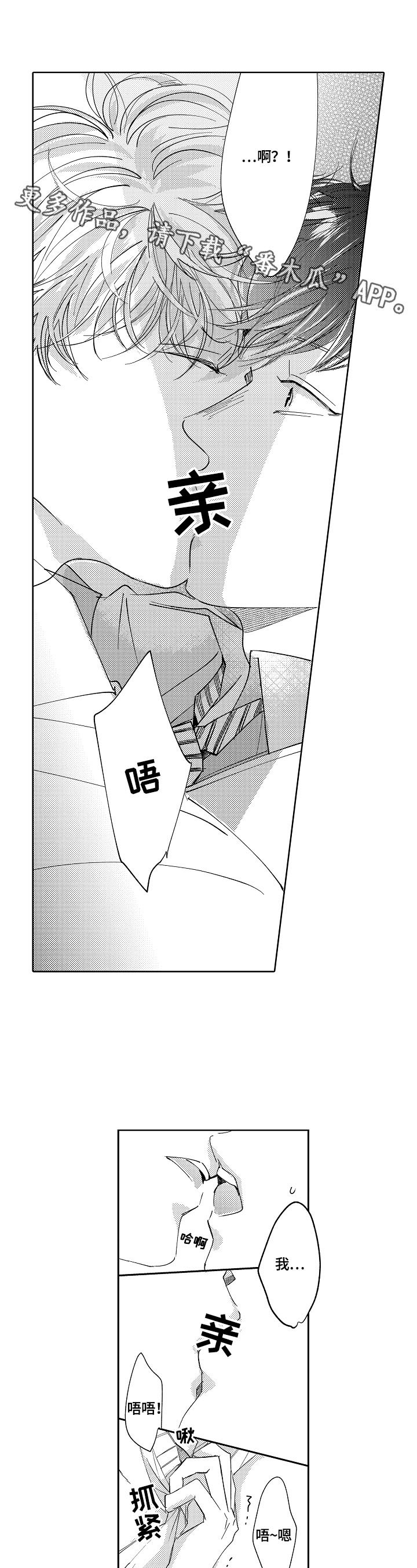 第6章：答应了