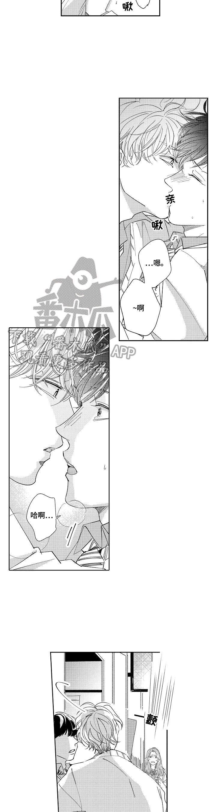 第6章：答应了
