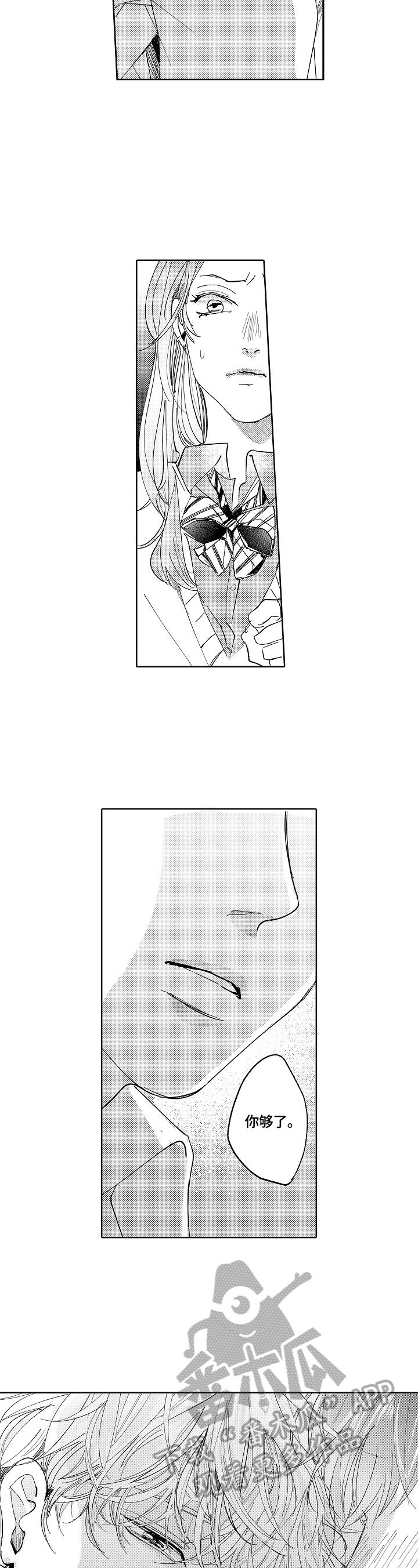 第6章：答应了