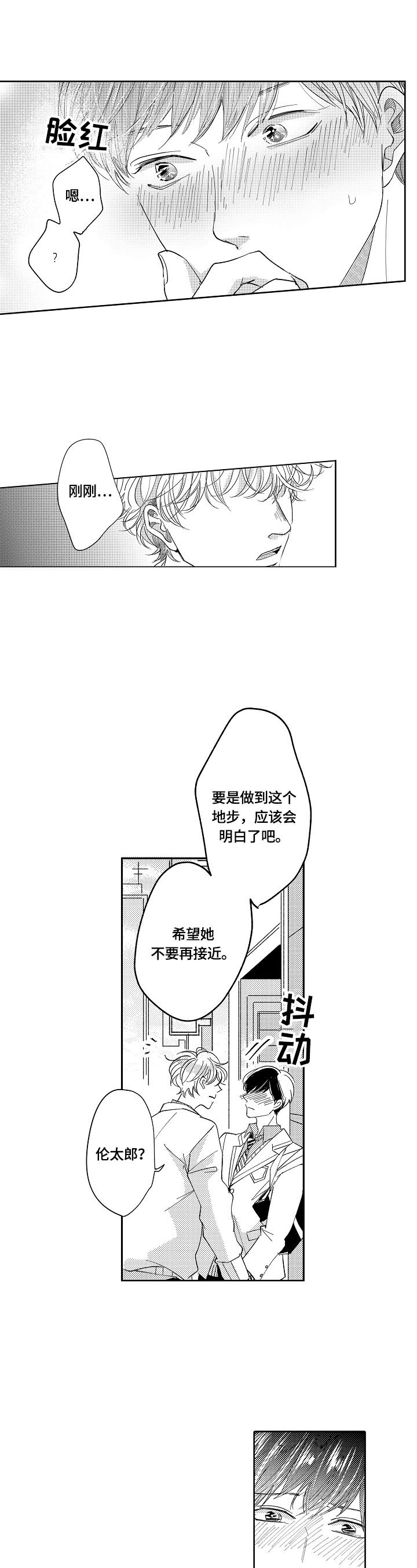 第6章：答应了
