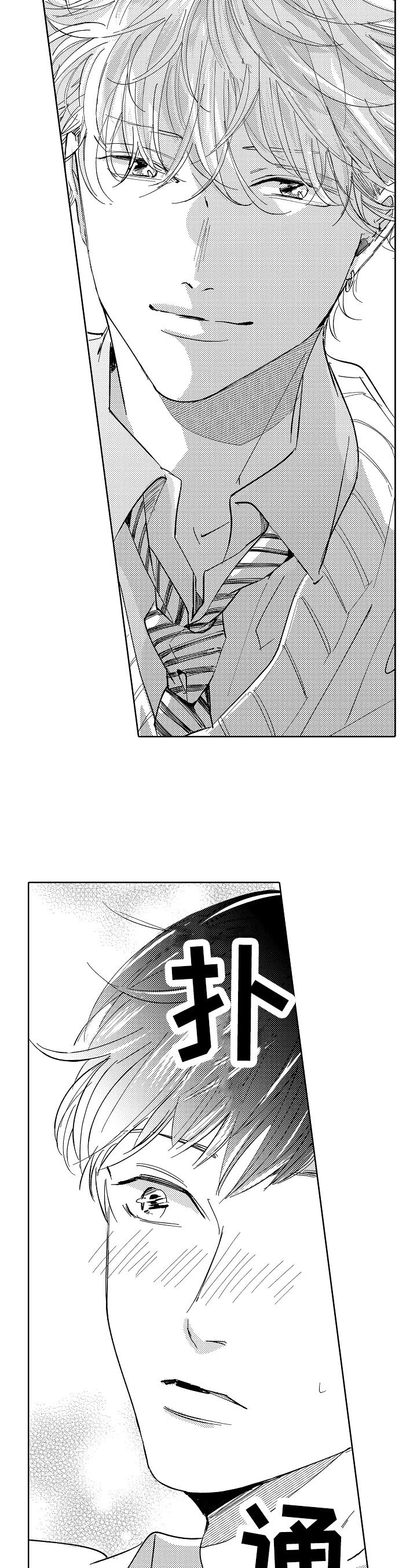 第6章：答应了