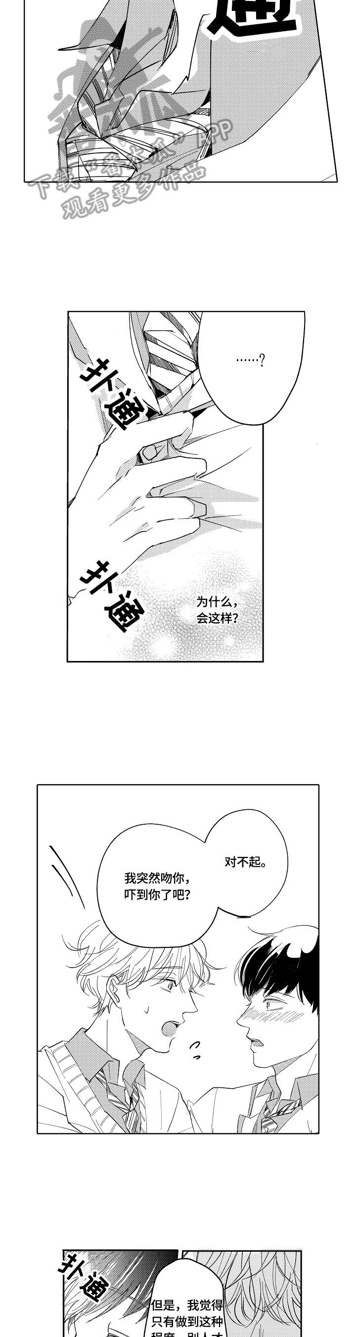 第6章：答应了
