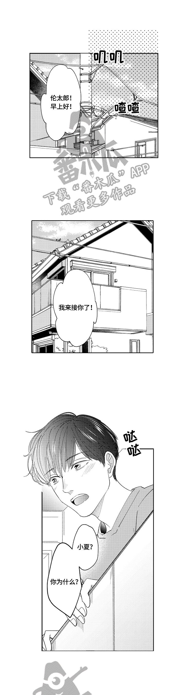 第7章：一起吃饭