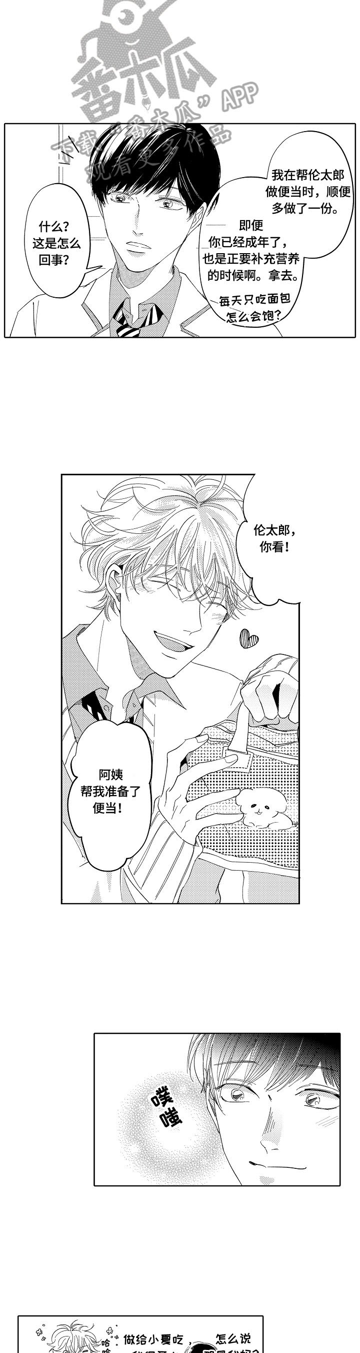 第7章：一起吃饭