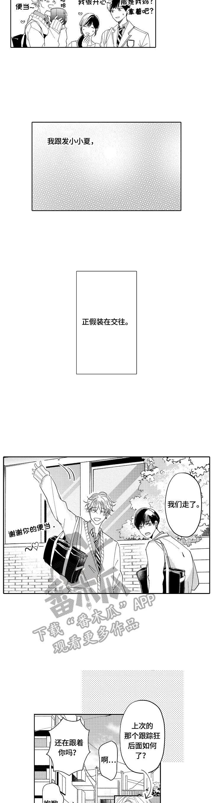 第7章：一起吃饭