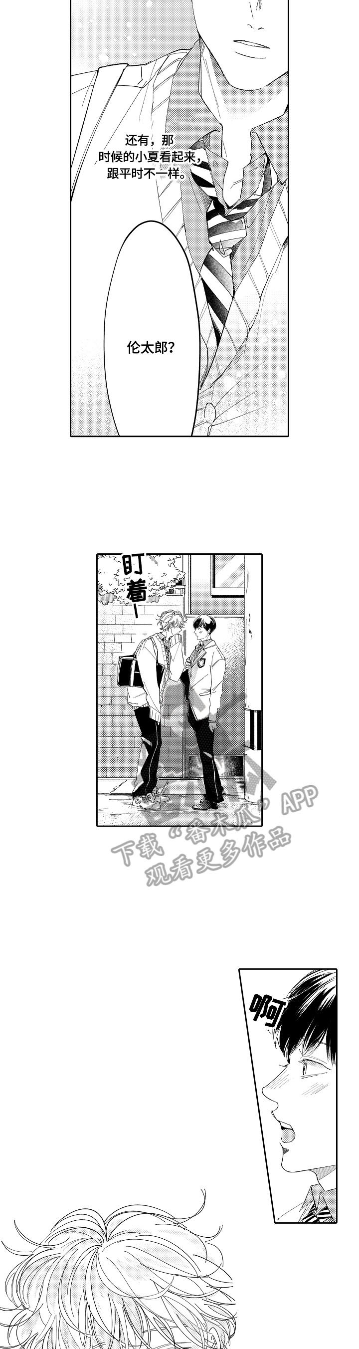 第7章：一起吃饭