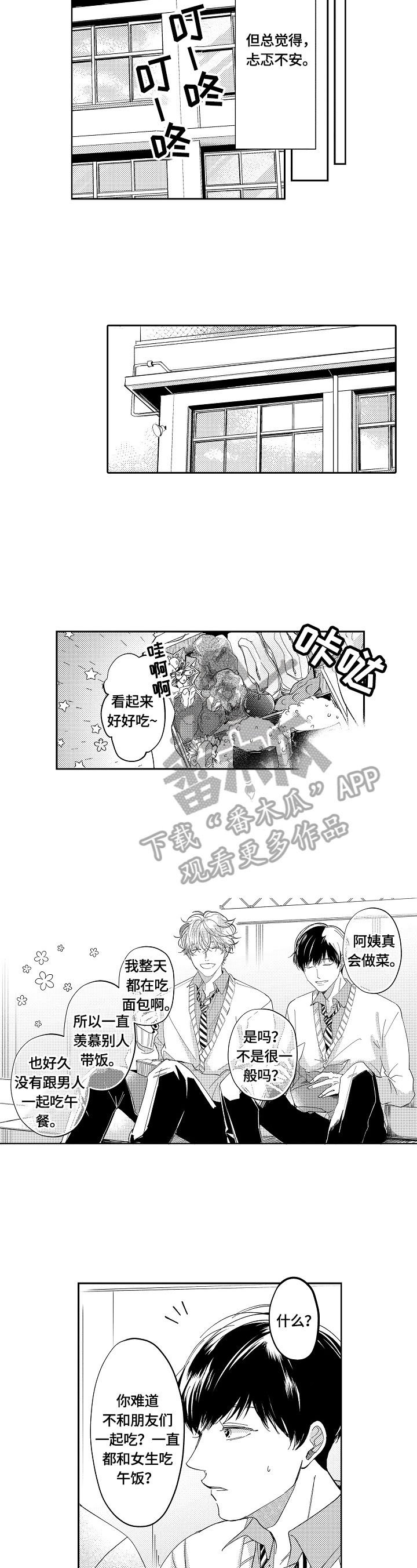 第7章：一起吃饭