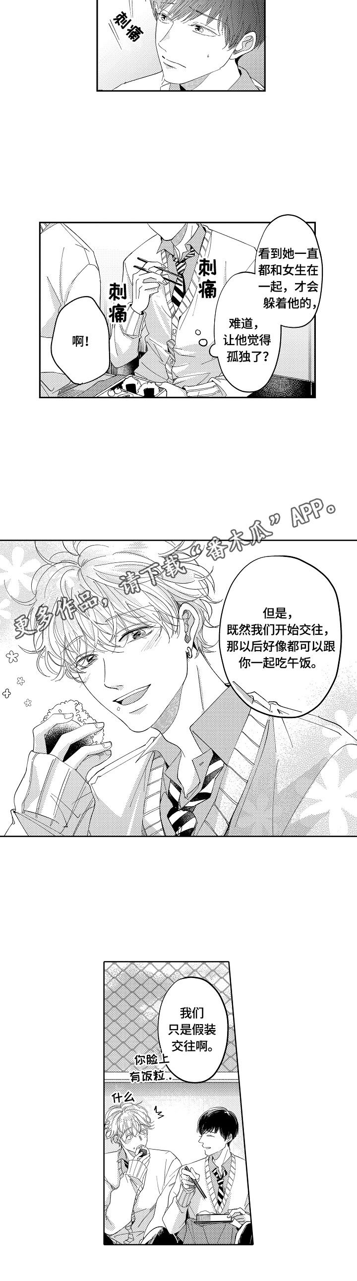 第7章：一起吃饭