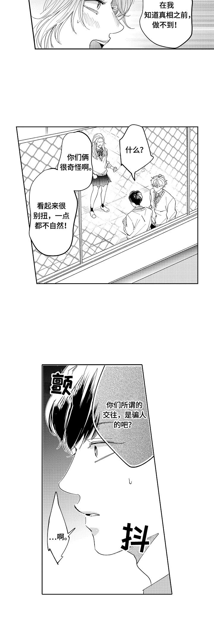 第8章：练习