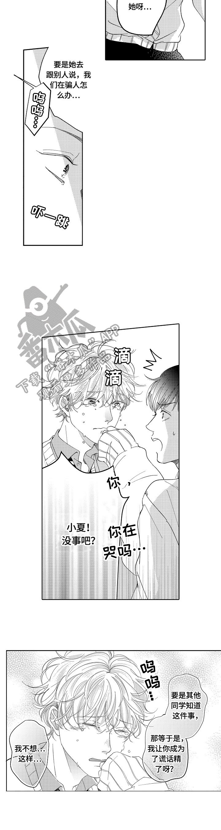 第8章：练习
