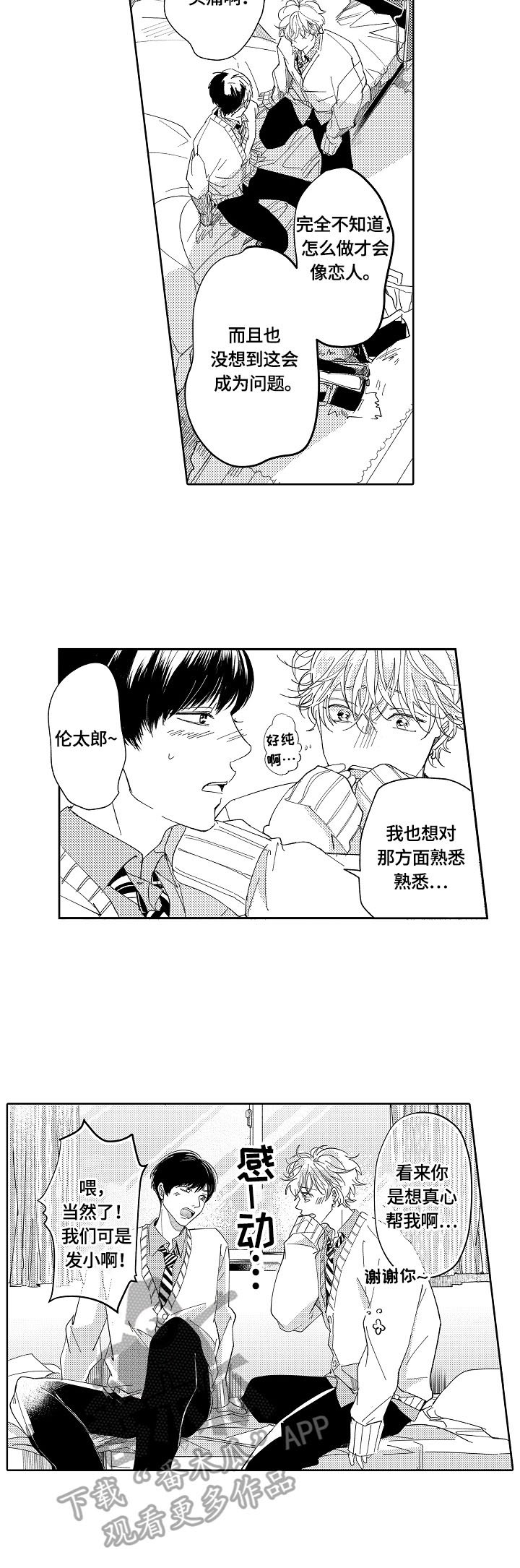 第9章：开始训练