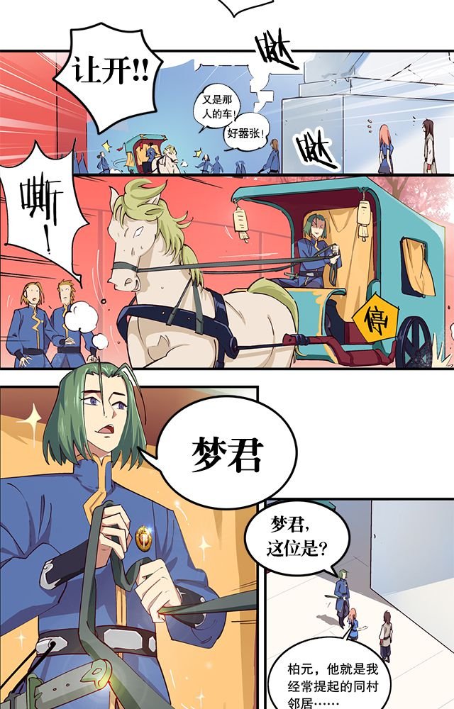第1章：纠缠（一）