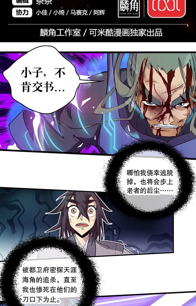 第10章：濒死