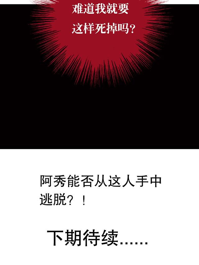 第10章：濒死