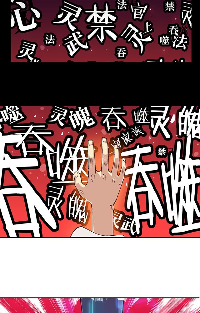 第11章：异变