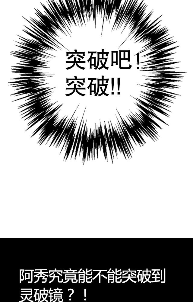 第12章：突破