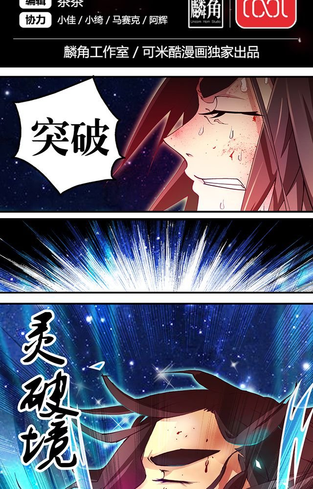 第13章：反噬