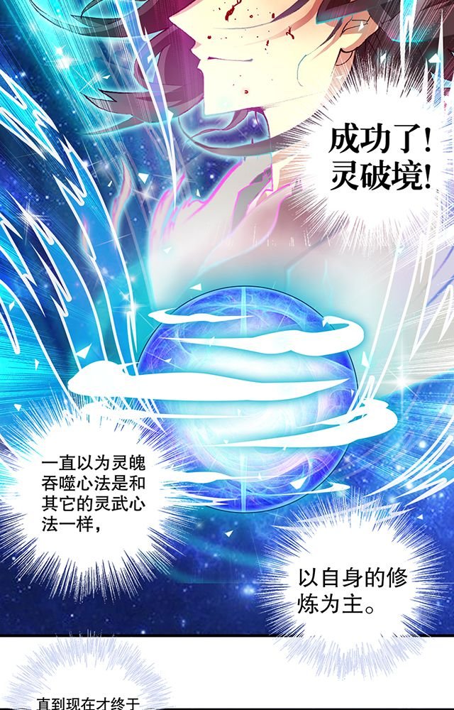 第13章：反噬