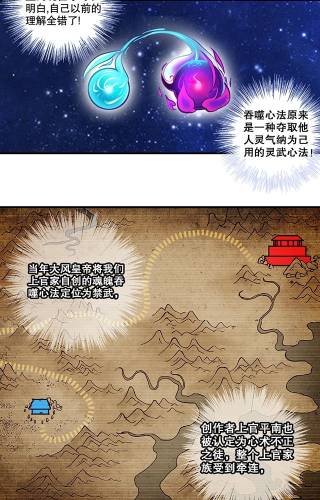 第13章：反噬